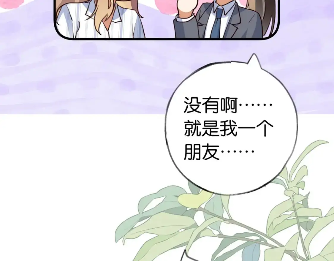 第69话 何妨一试 第125页