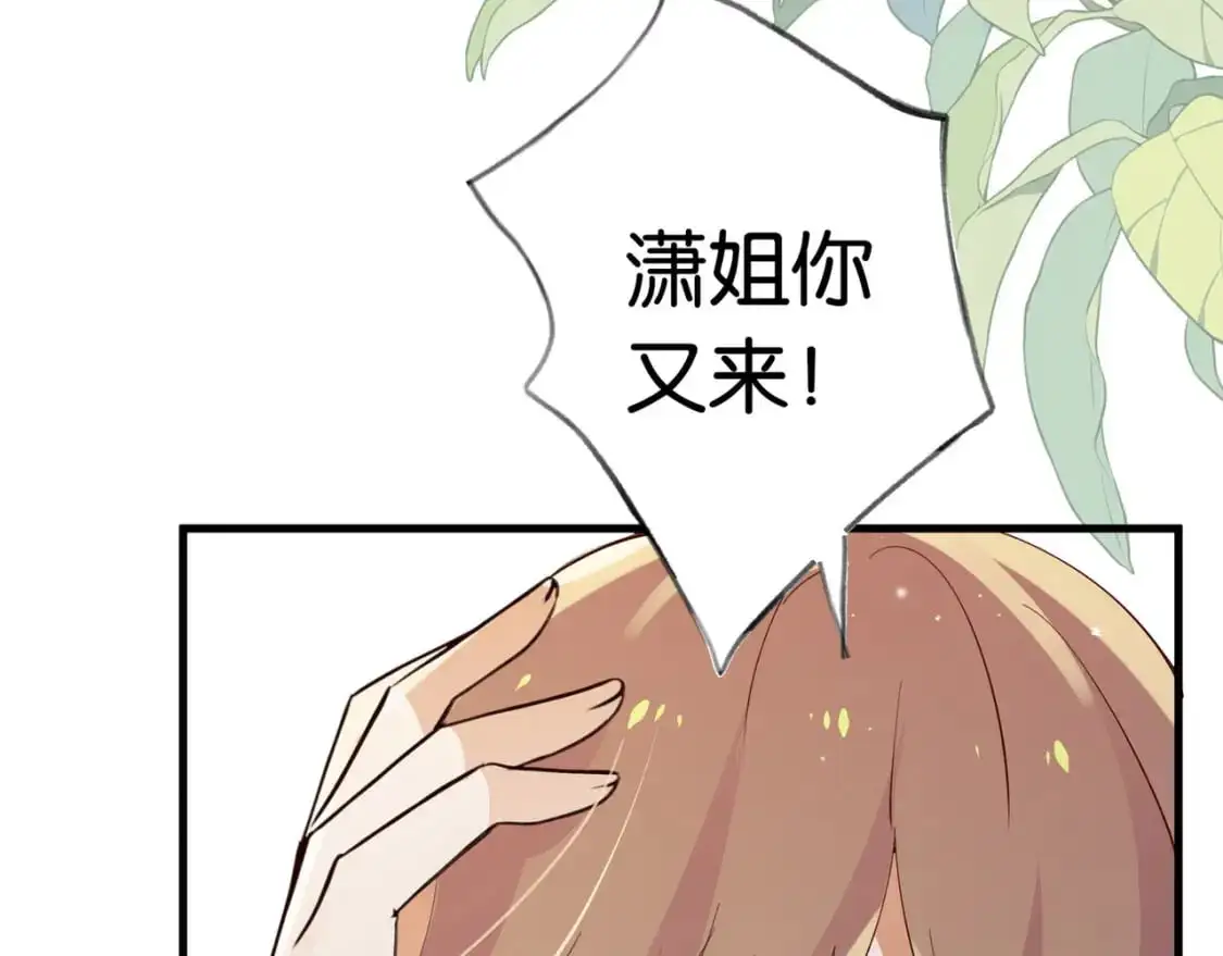 第69话 何妨一试 第126页