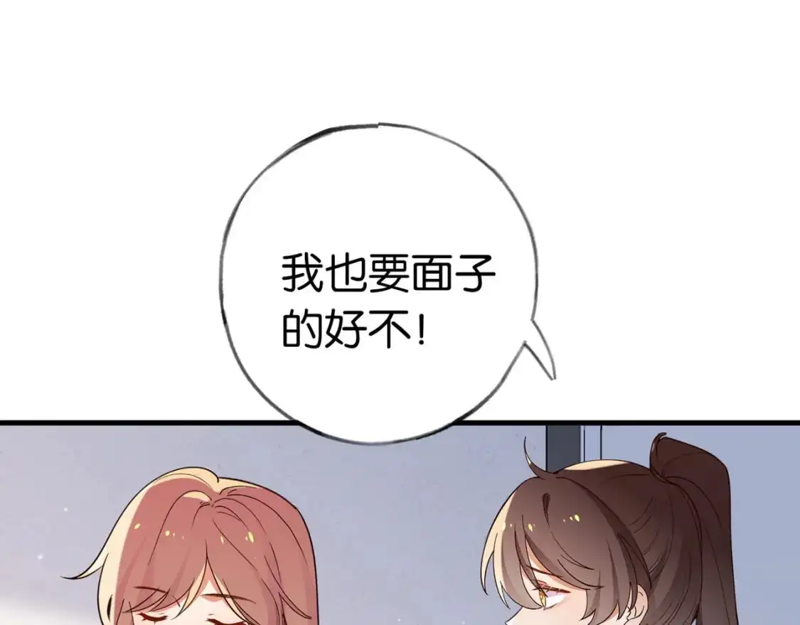 第69话 何妨一试 第129页