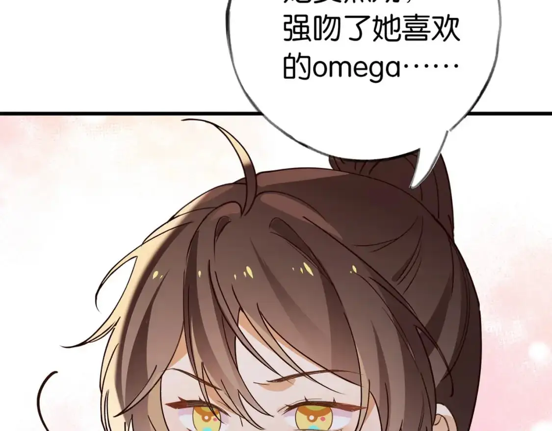 第69话 何妨一试 第132页