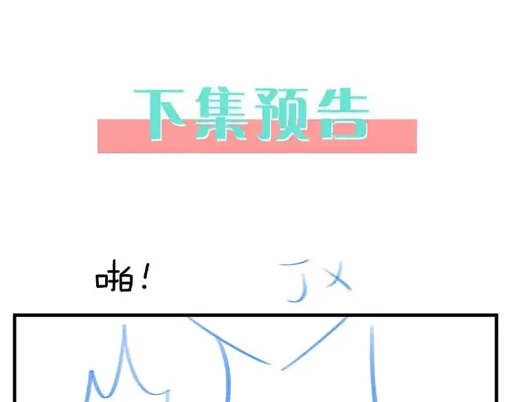 第69话 何妨一试 第141页