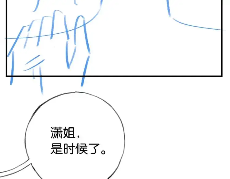 第69话 何妨一试 第142页