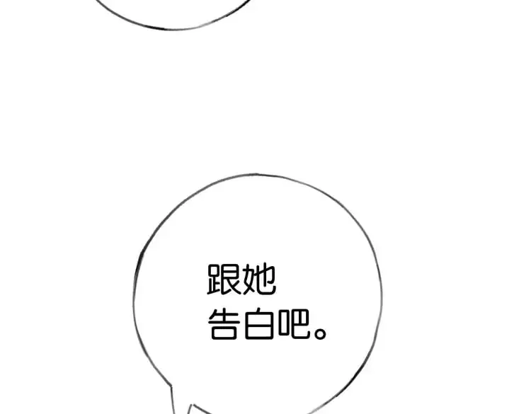 第69话 何妨一试 第143页