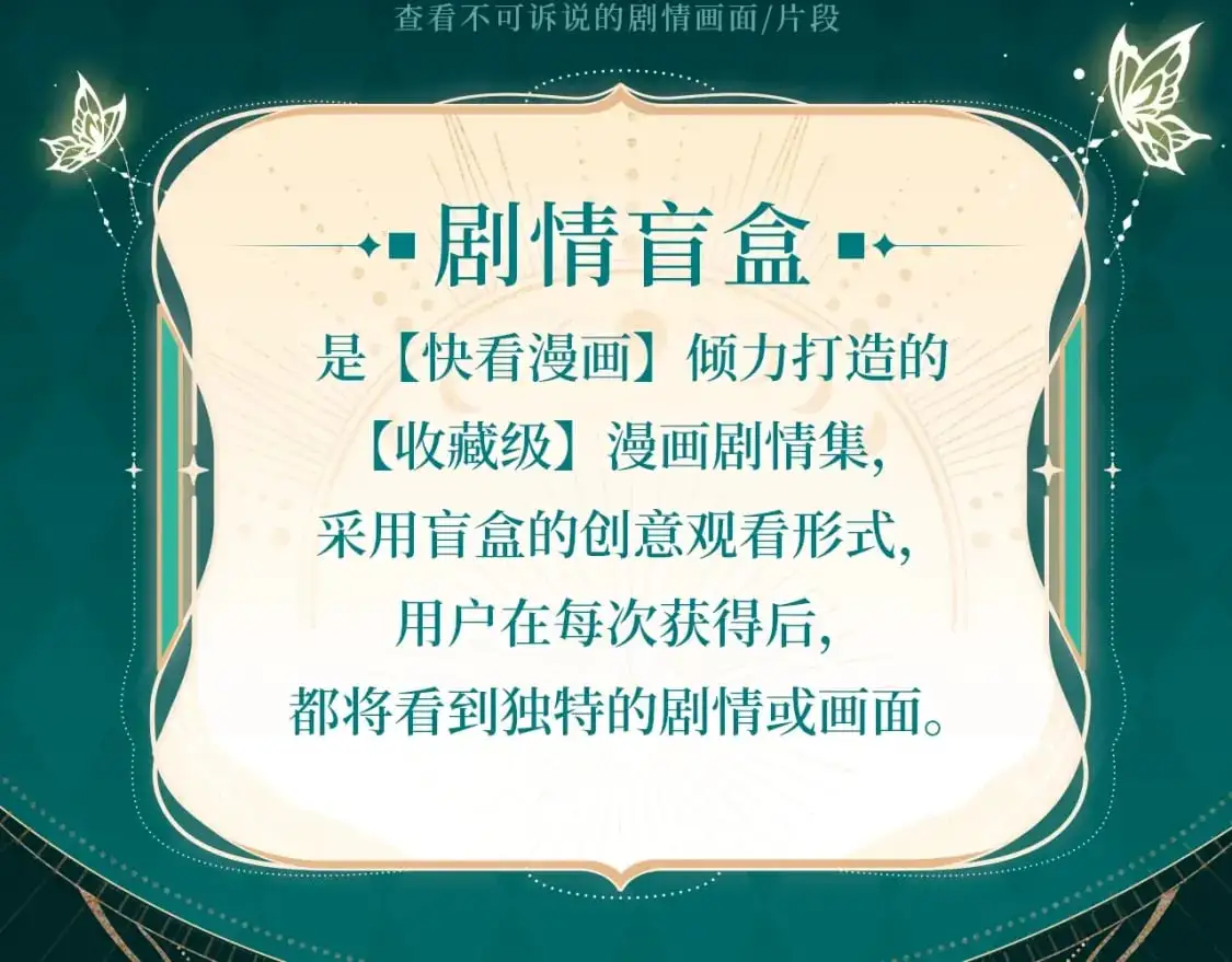剧情盲盒 | 她和她的夏天 第4页