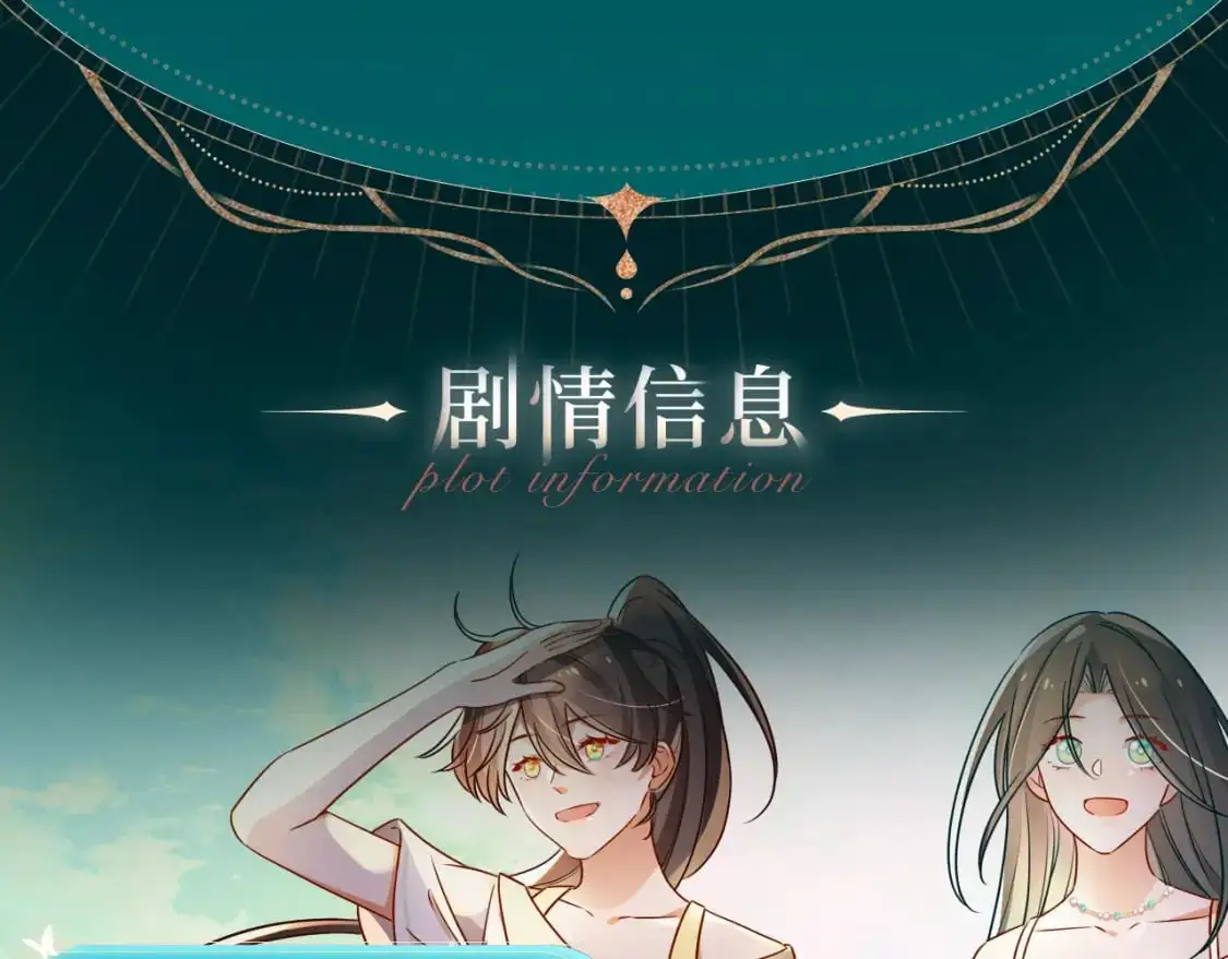 剧情盲盒 | 她和她的夏天 第6页