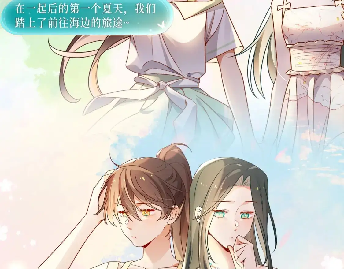 剧情盲盒 | 她和她的夏天 第7页