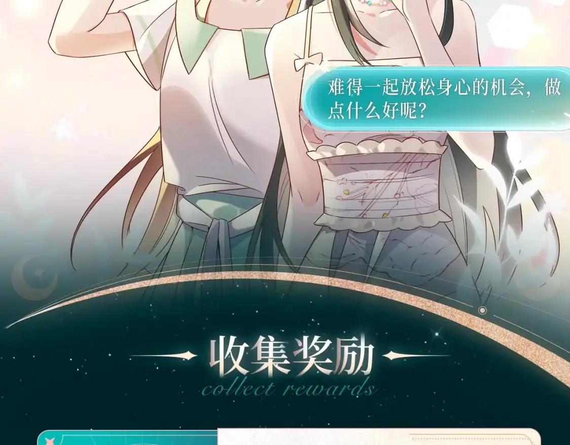 剧情盲盒 | 她和她的夏天 第8页