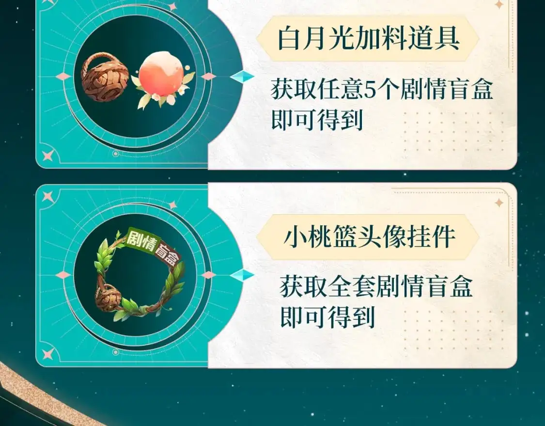 剧情盲盒 | 她和她的夏天 第9页