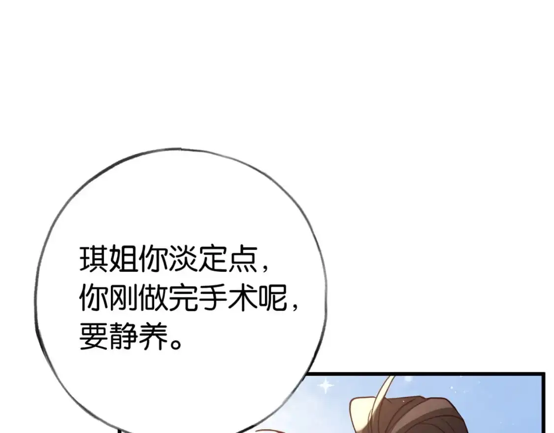 第70话 实验结果 第5页