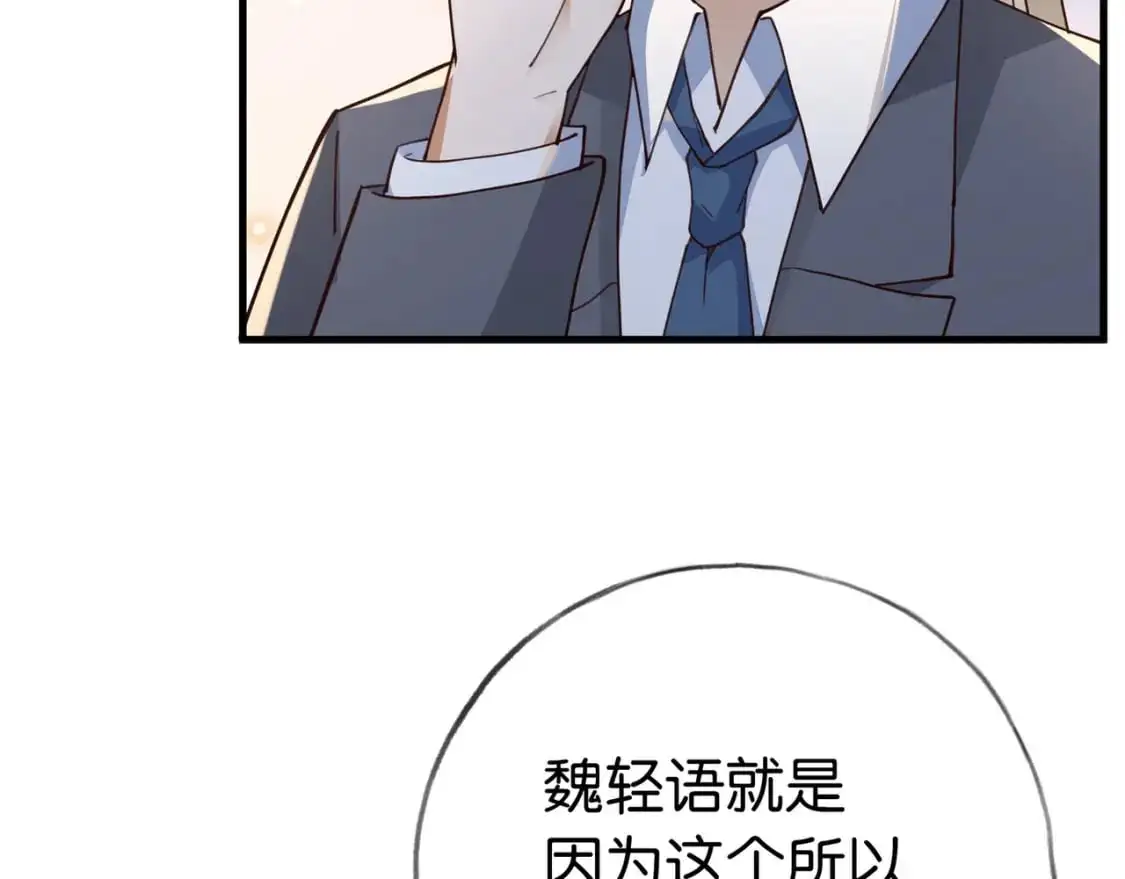 第70话 实验结果 第7页