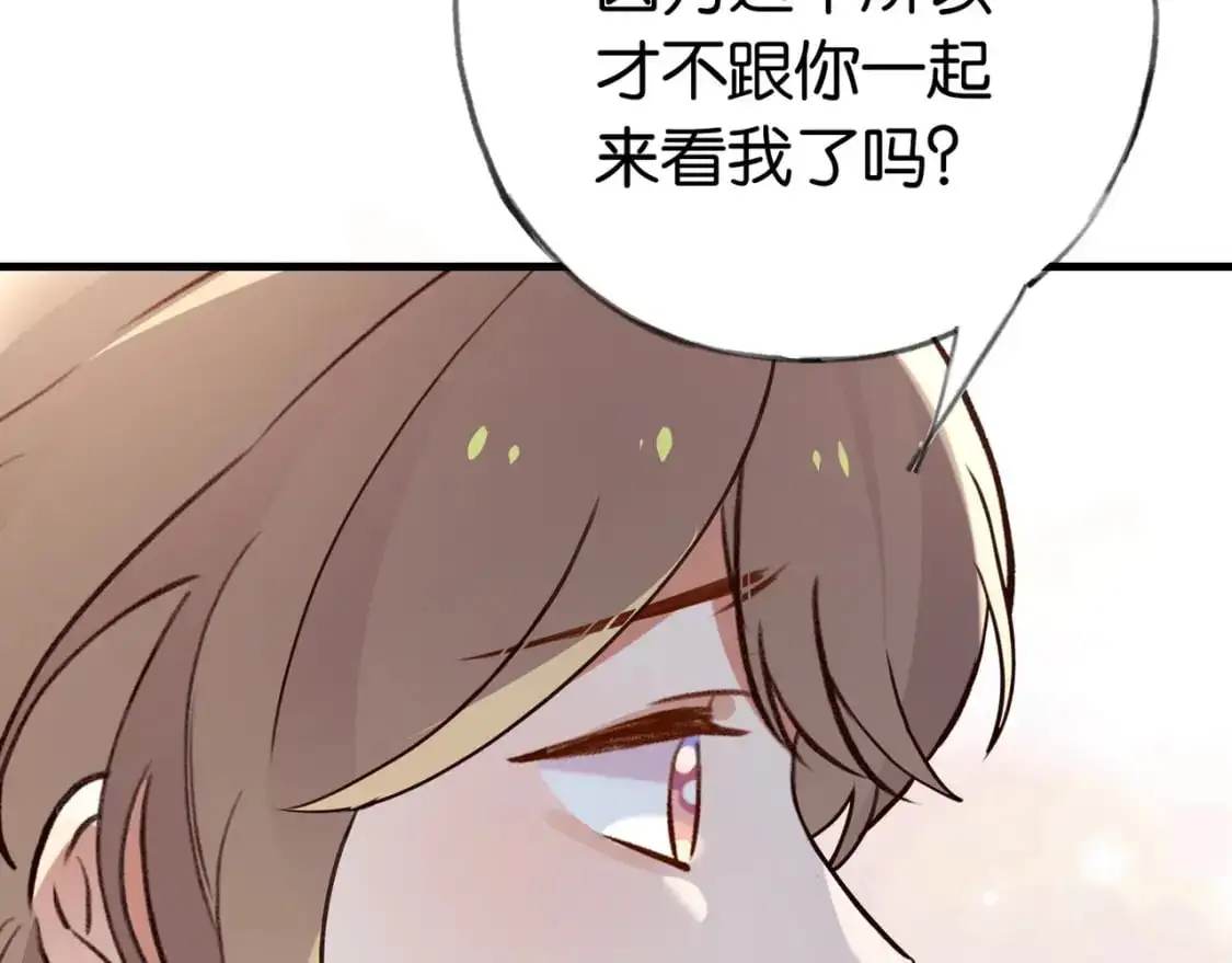 第70话 实验结果 第8页
