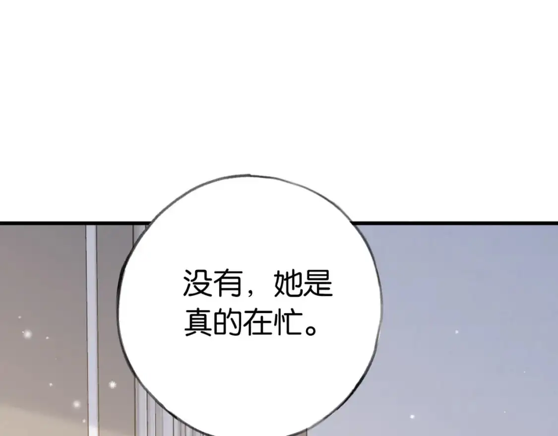 第70话 实验结果 第10页