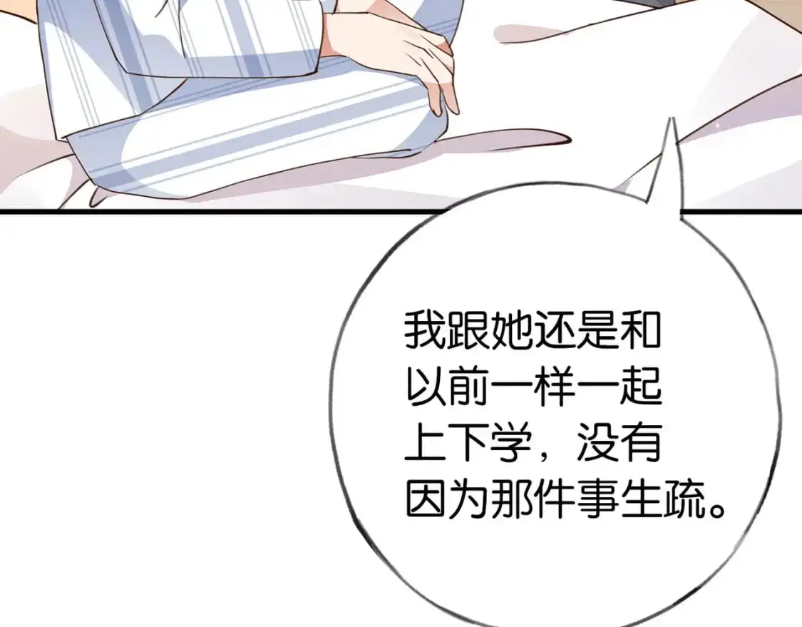 第70话 实验结果 第12页