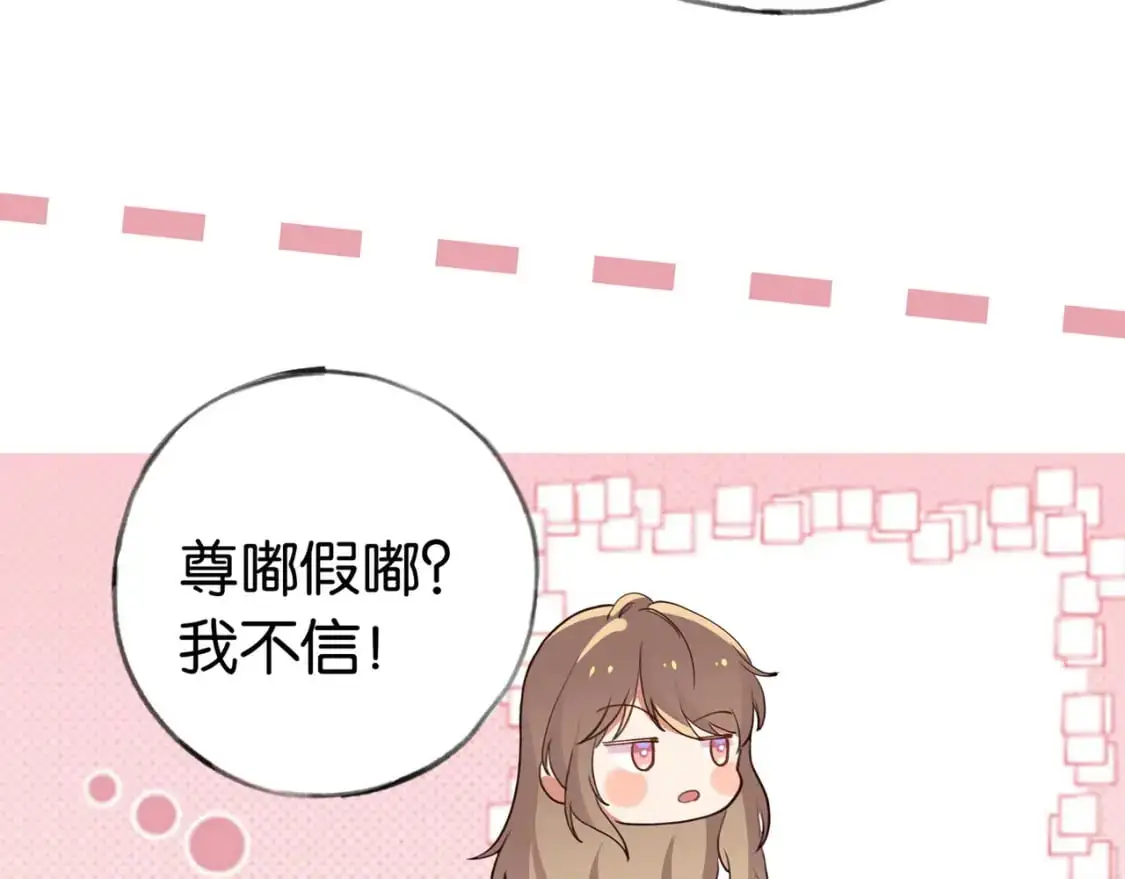 第70话 实验结果 第13页