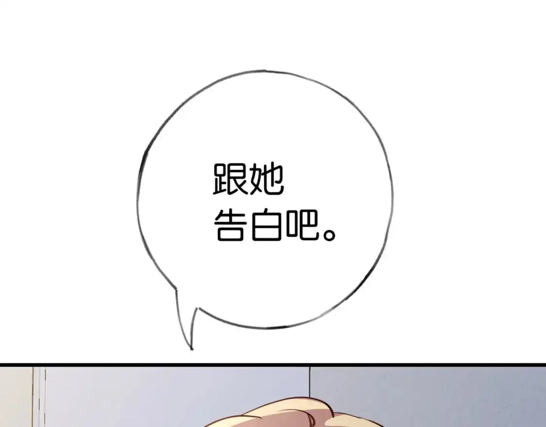 第70话 实验结果 第18页
