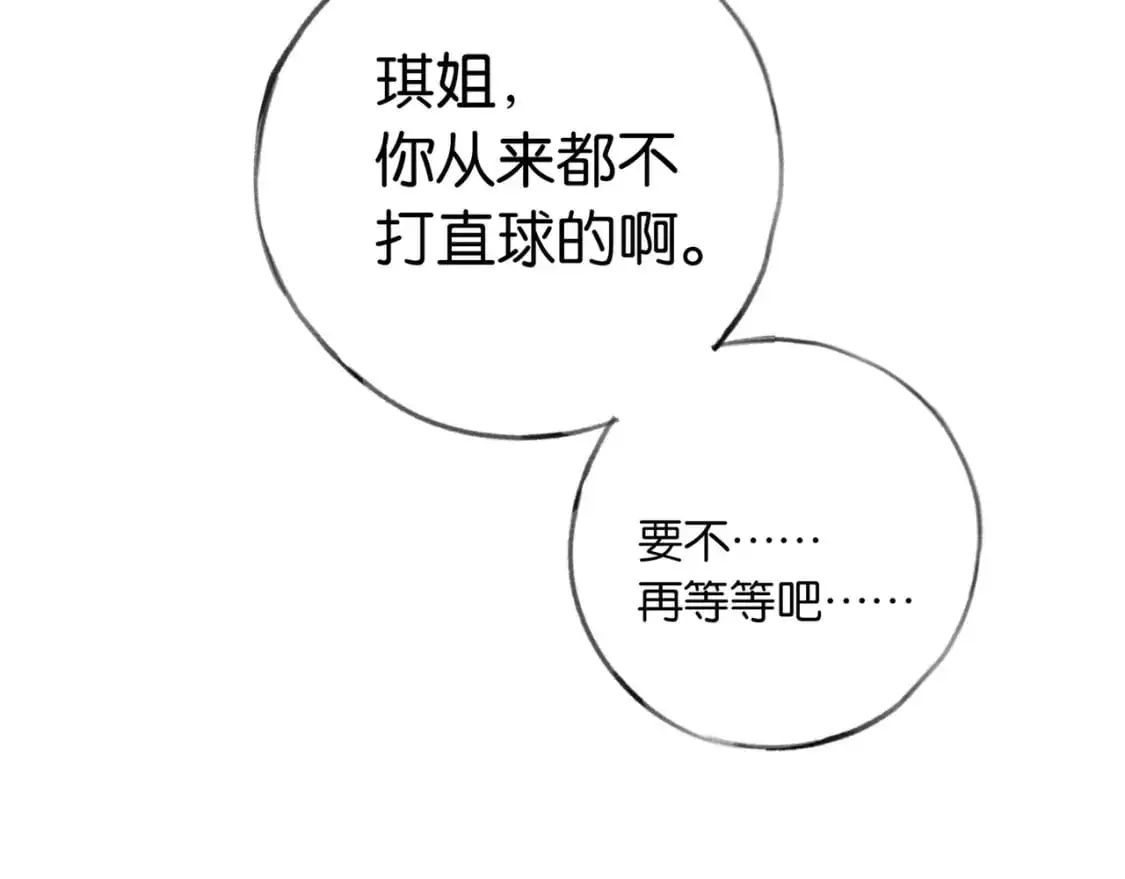 第70话 实验结果 第23页