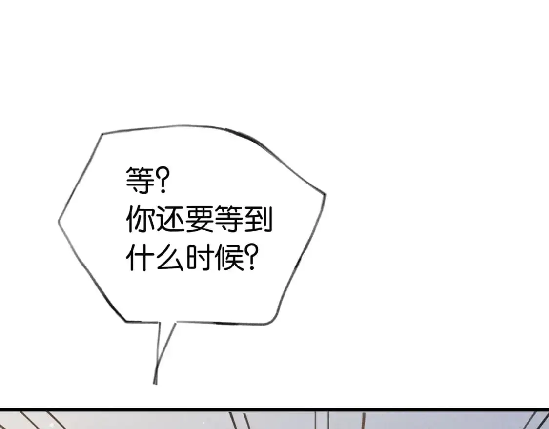 第70话 实验结果 第24页