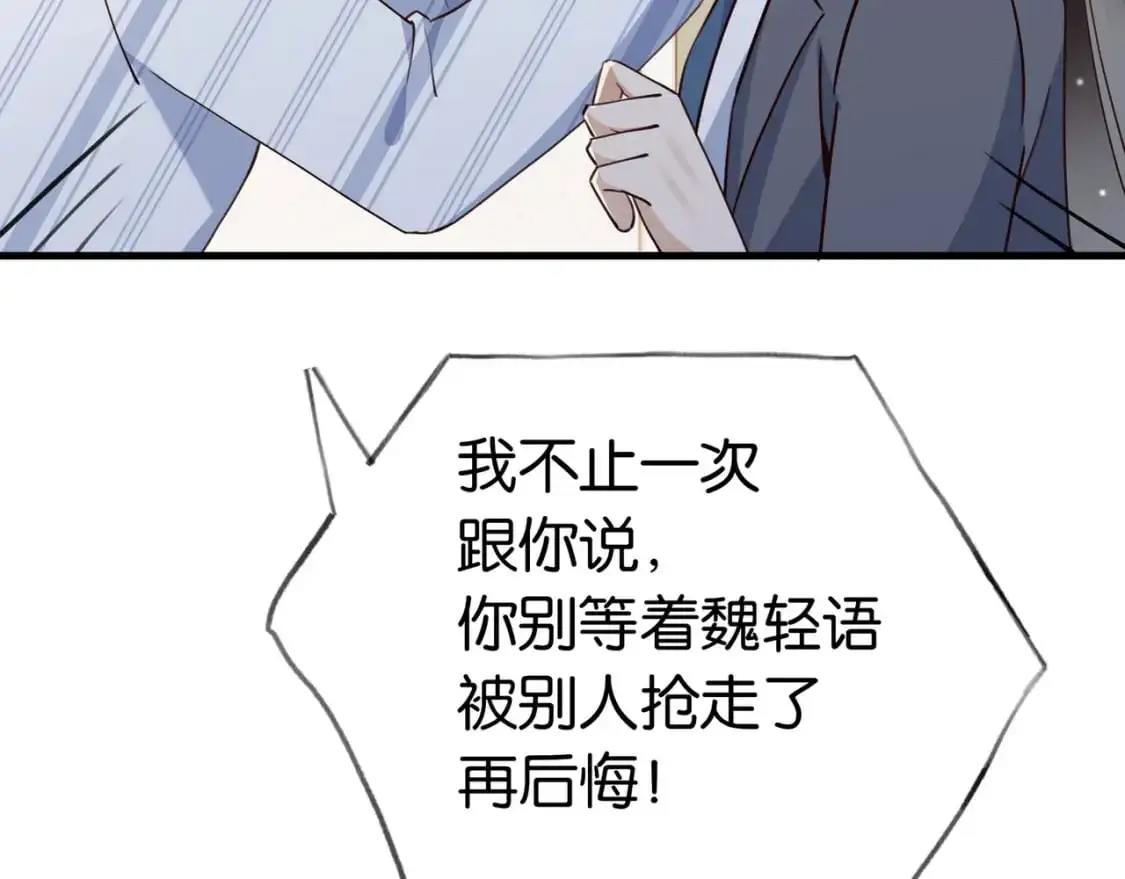 第70话 实验结果 第26页