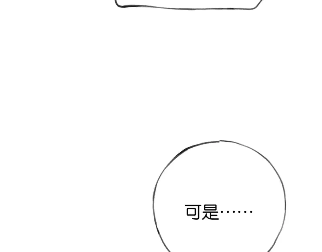 第70话 实验结果 第27页