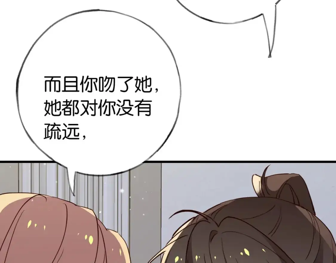 第70话 实验结果 第28页