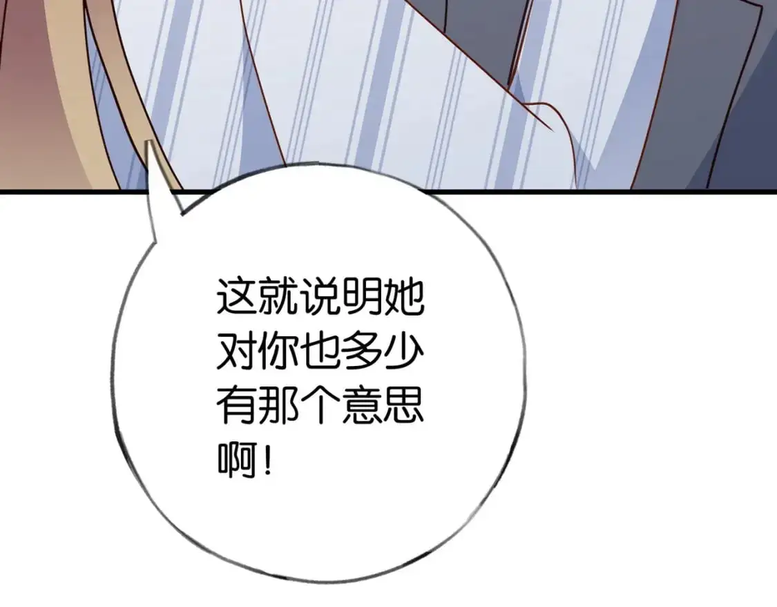 第70话 实验结果 第30页