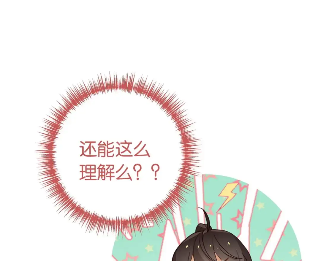 第70话 实验结果 第32页
