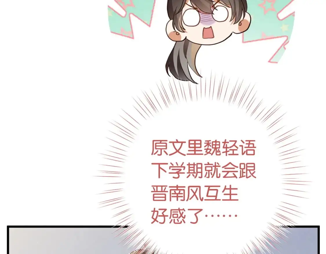 第70话 实验结果 第33页