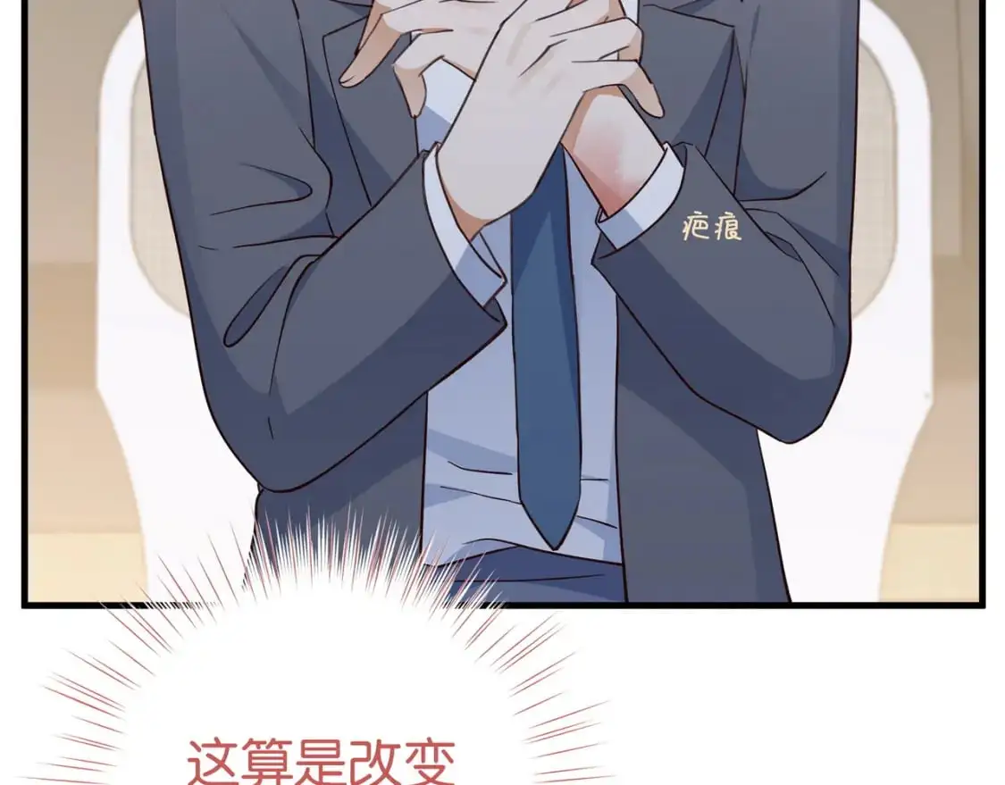 第70话 实验结果 第35页