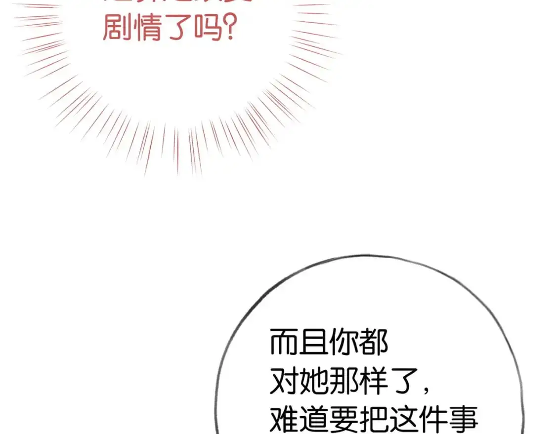 第70话 实验结果 第36页