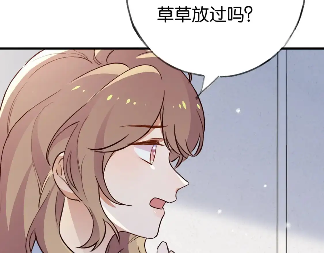 第70话 实验结果 第37页