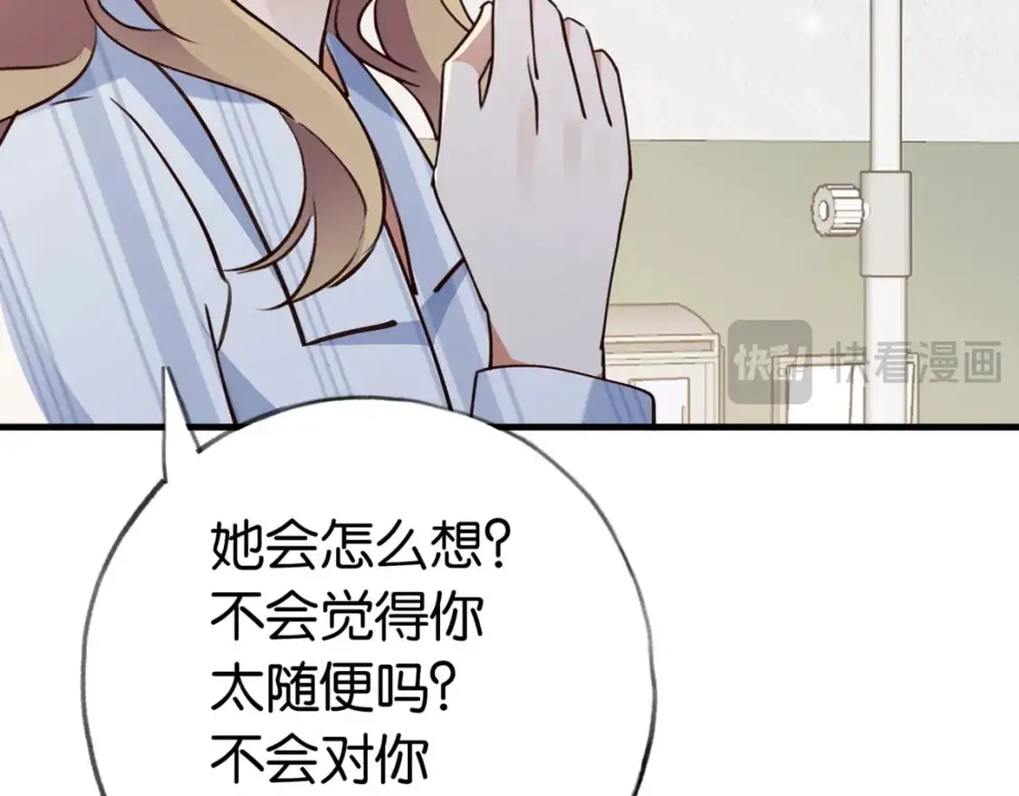 第70话 实验结果 第38页