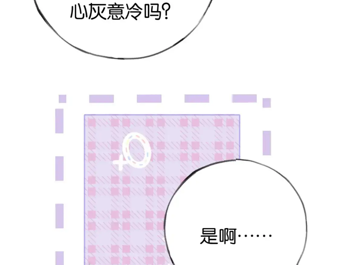 第70话 实验结果 第39页