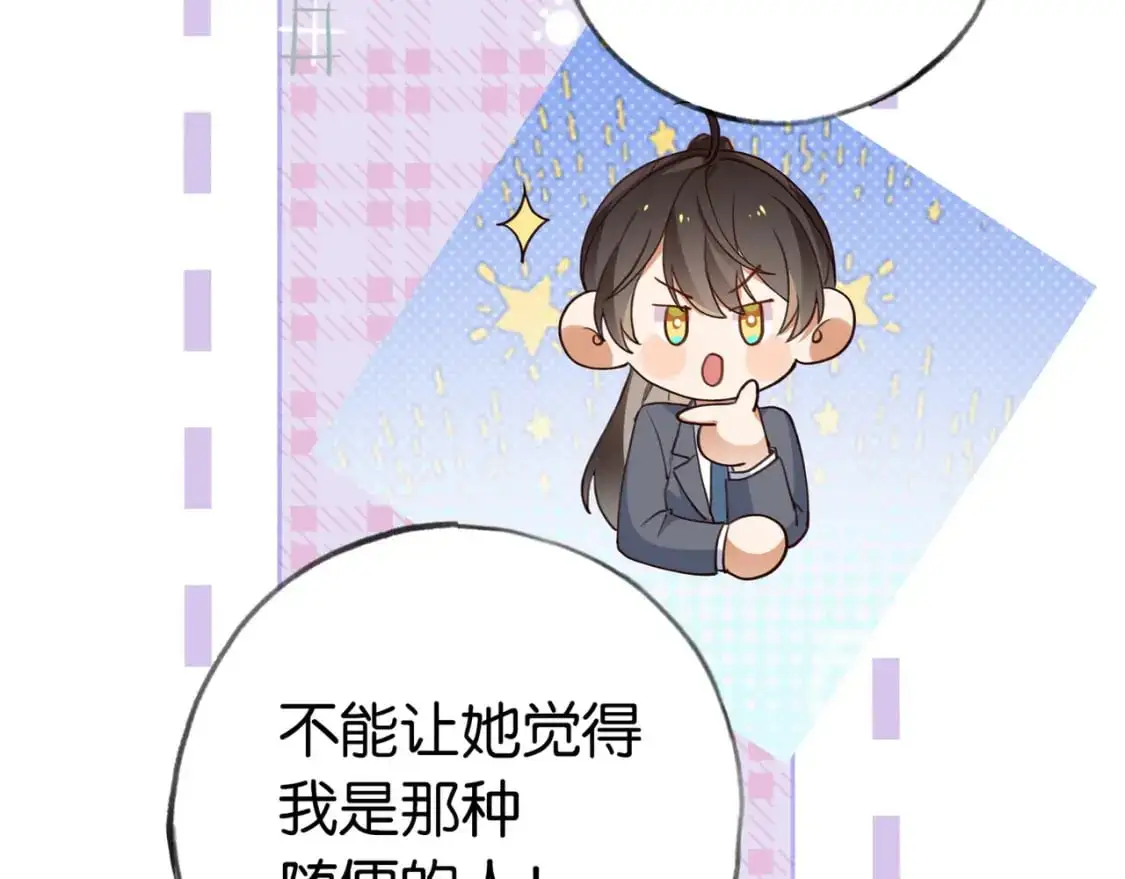 第70话 实验结果 第40页