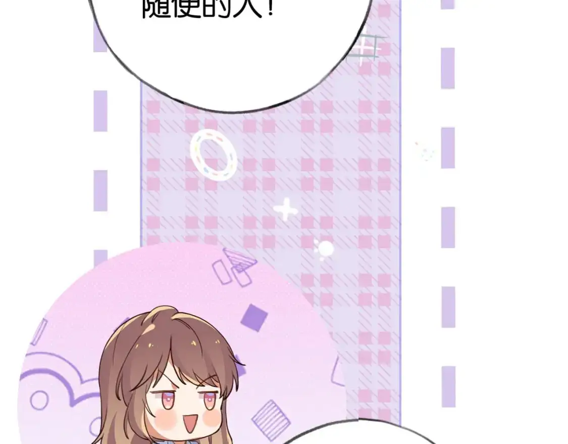 第70话 实验结果 第41页