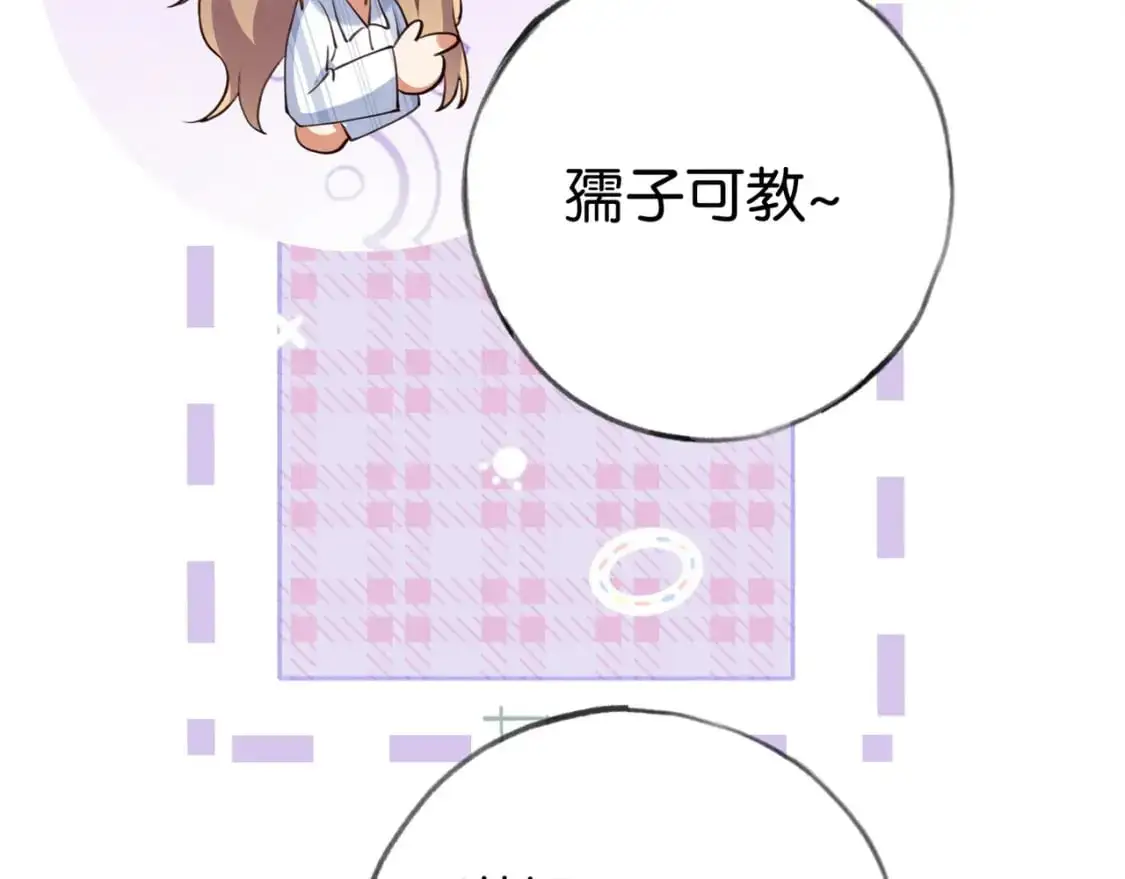 第70话 实验结果 第42页