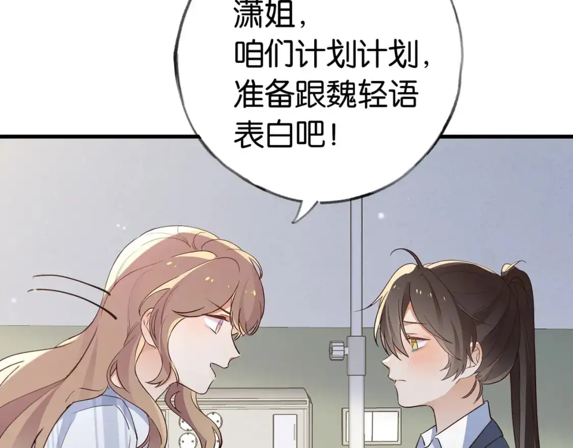 第70话 实验结果 第43页