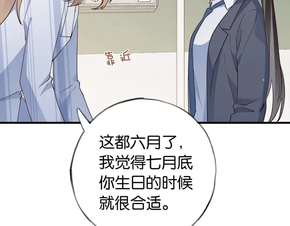第70话 实验结果 第44页