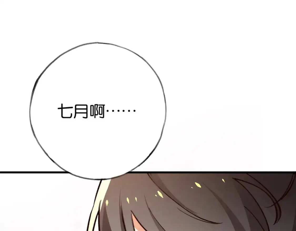 第70话 实验结果 第46页