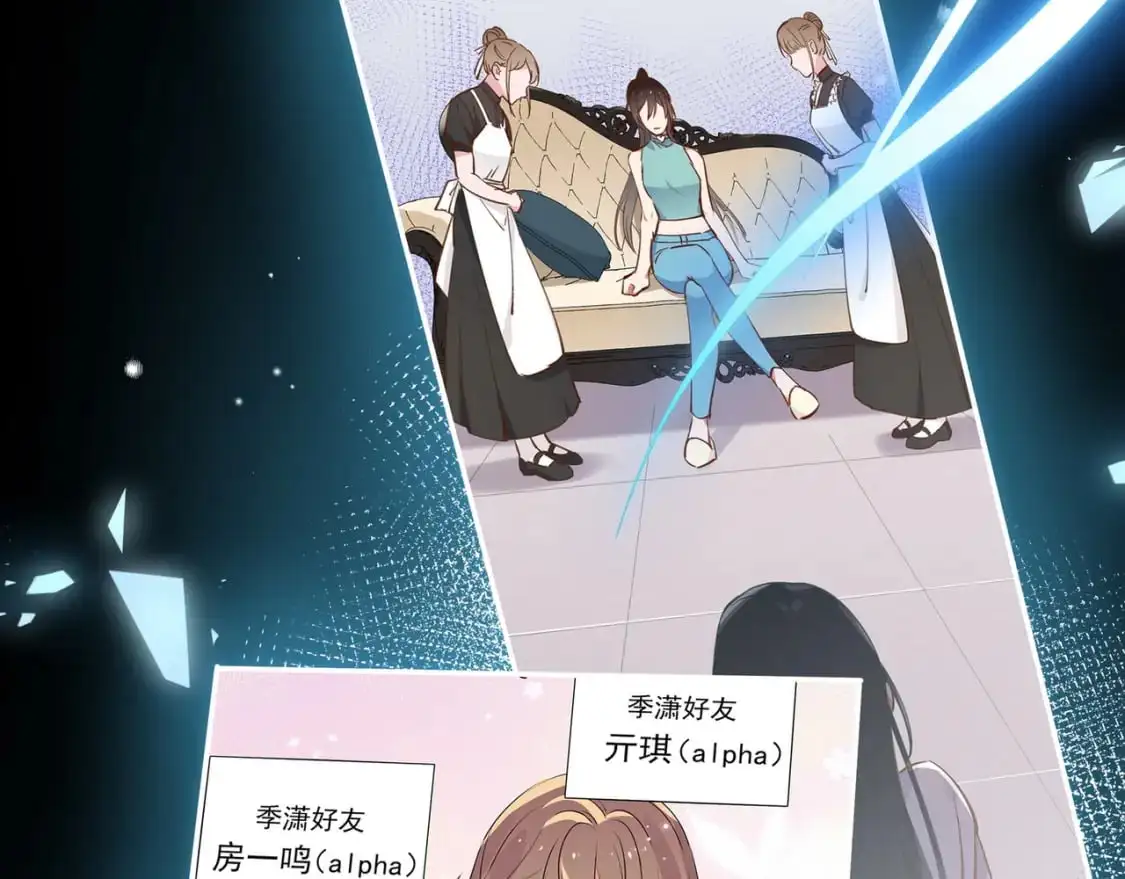 第70话 实验结果 第48页