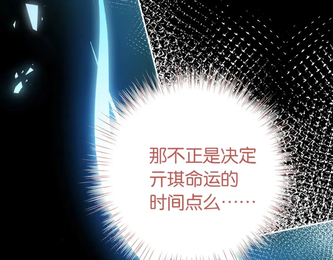 第70话 实验结果 第54页