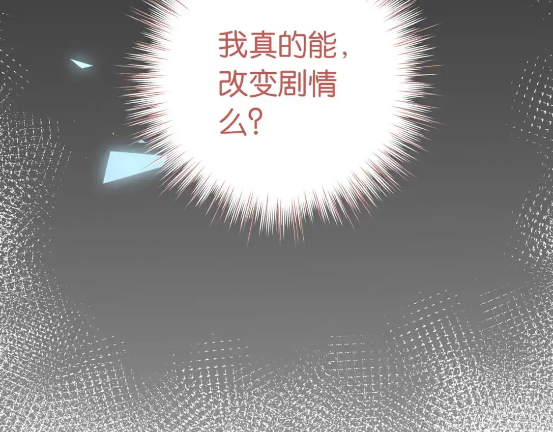 第70话 实验结果 第58页