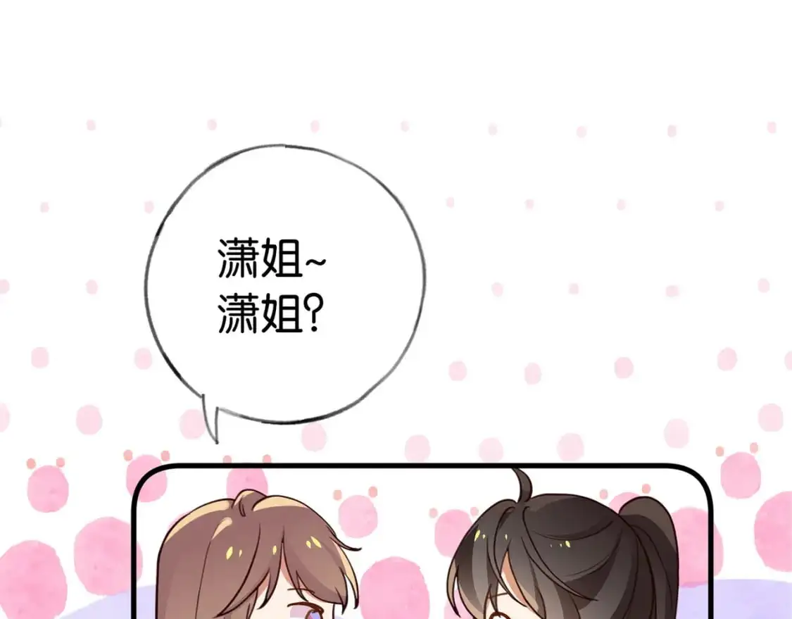 第70话 实验结果 第60页