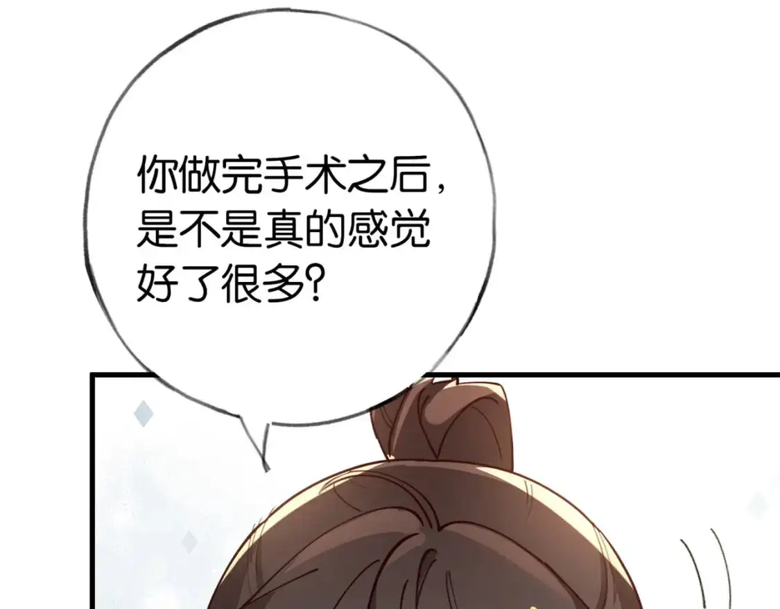 第70话 实验结果 第63页