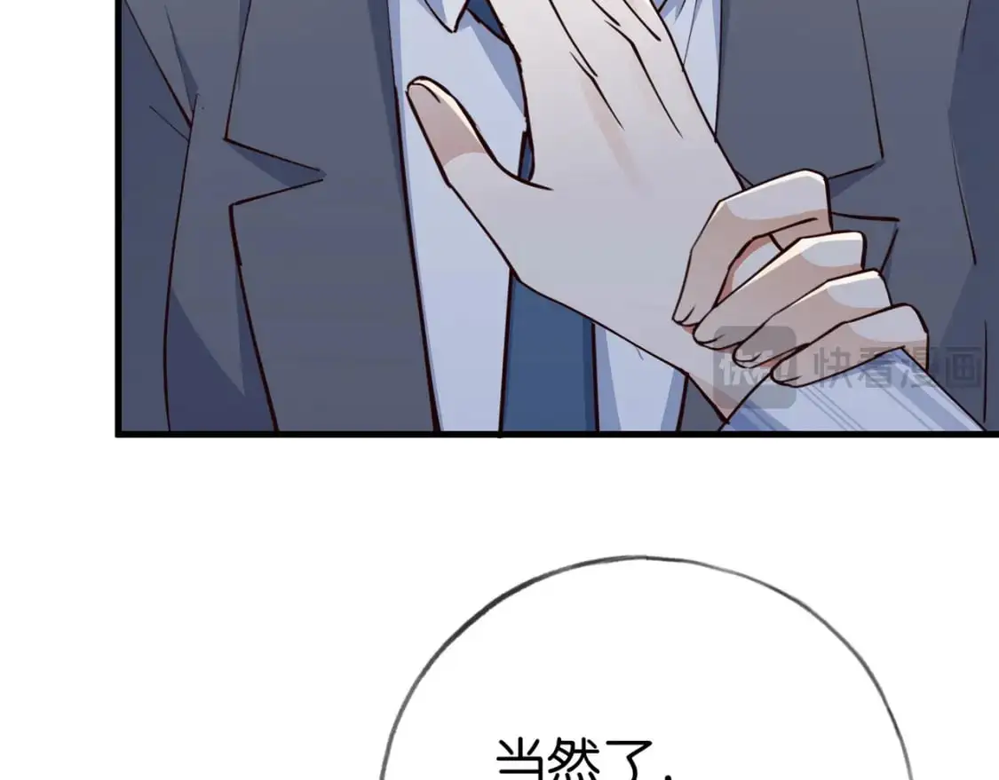 第70话 实验结果 第65页