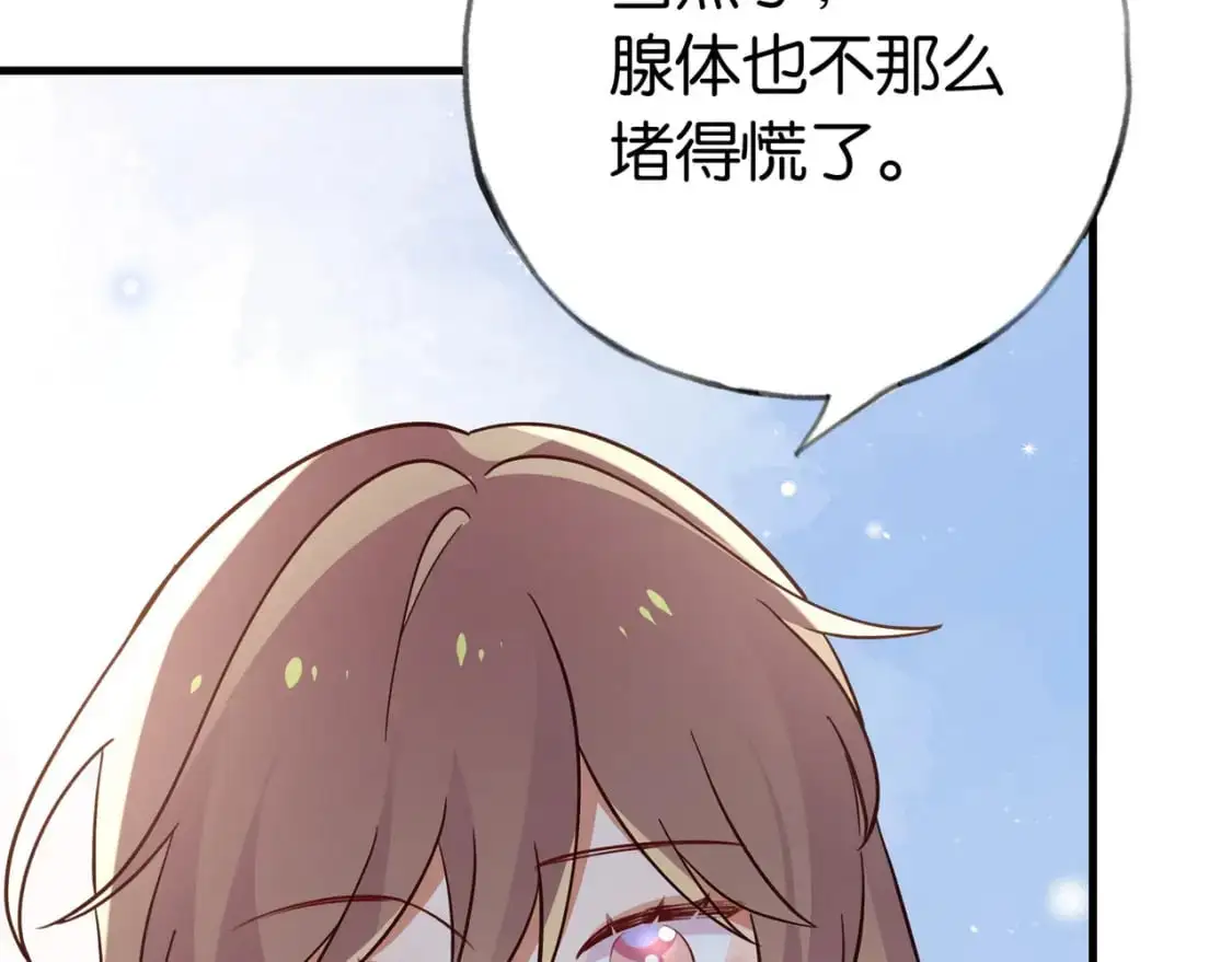 第70话 实验结果 第66页
