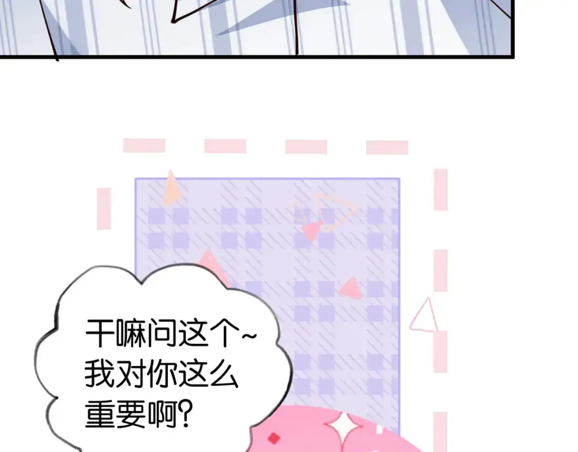 第70话 实验结果 第68页