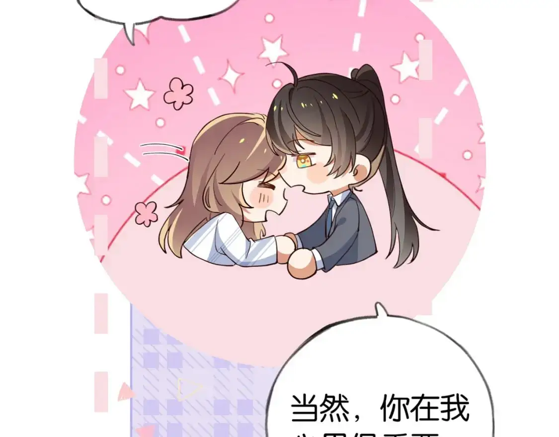第70话 实验结果 第69页