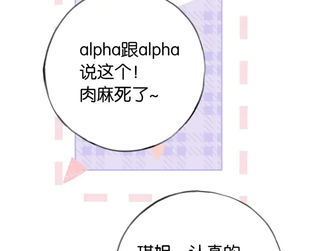 第70话 实验结果 第71页