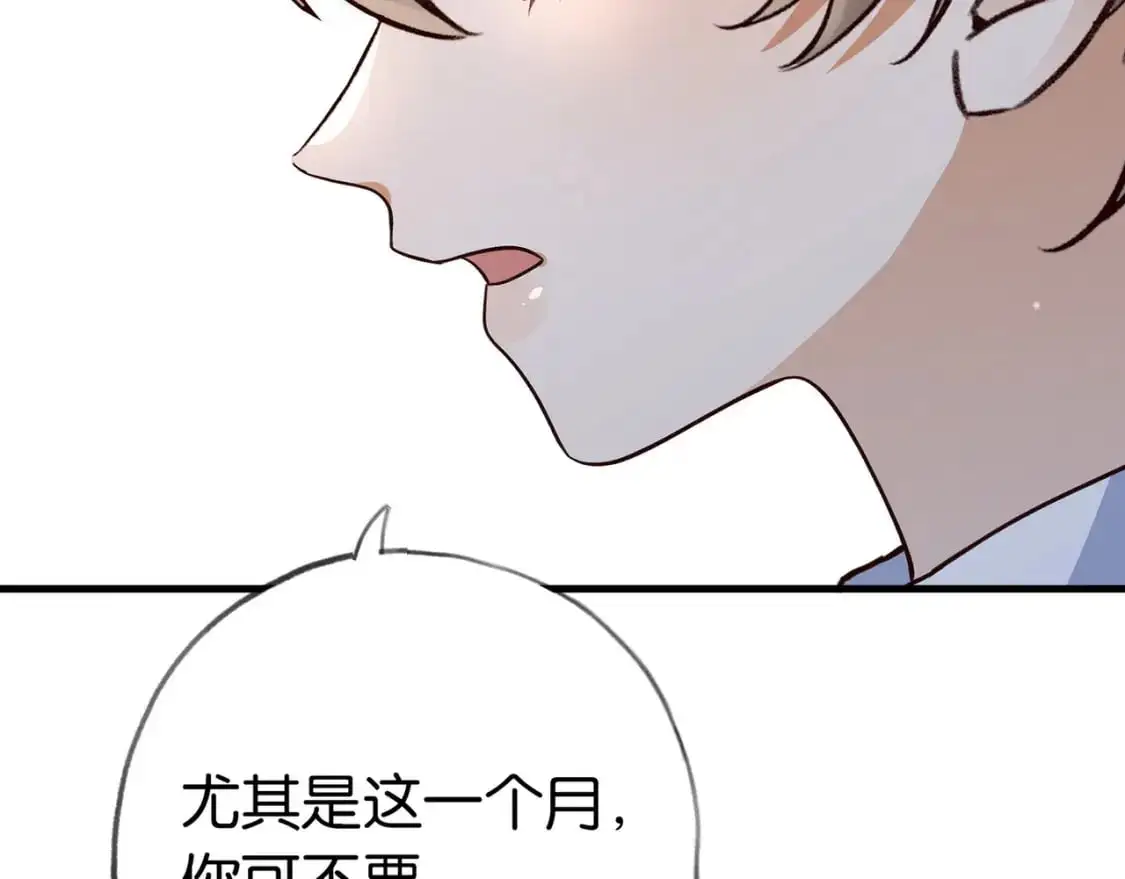 第70话 实验结果 第73页