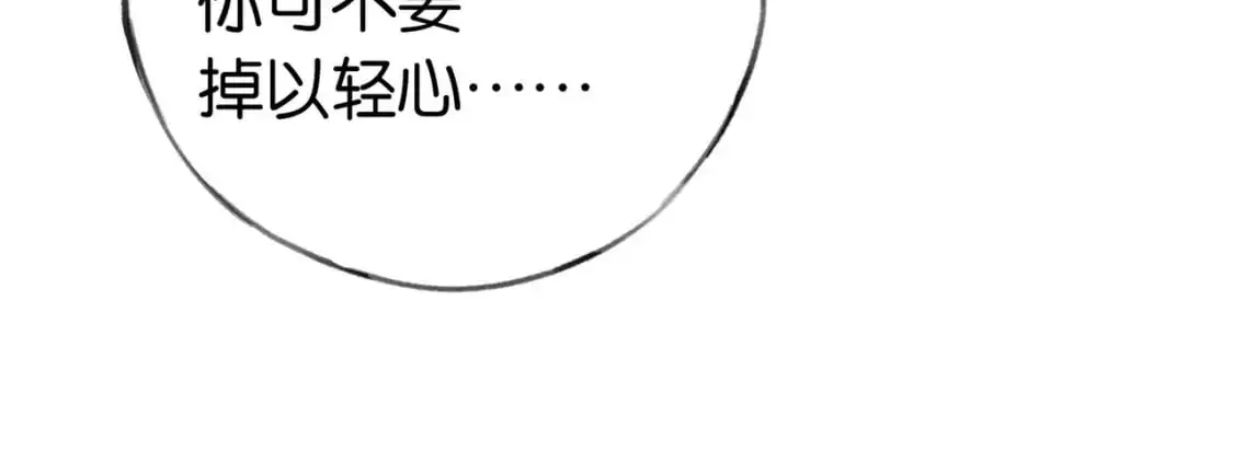 第70话 实验结果 第74页